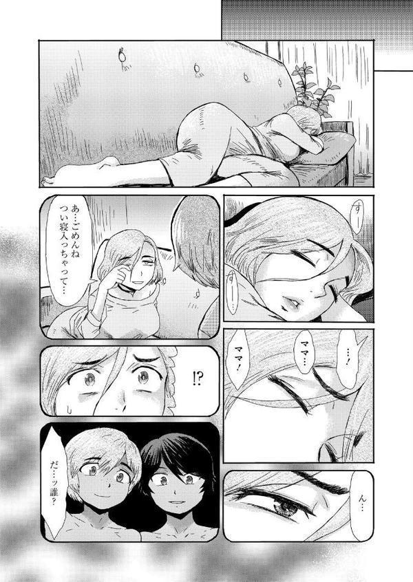 マゾメスママ 第四話 hitomiエロ漫画raw(同人誌)無料サンプル画像004