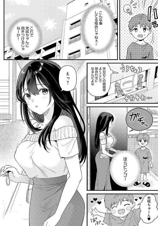 り・ちゃいるど！