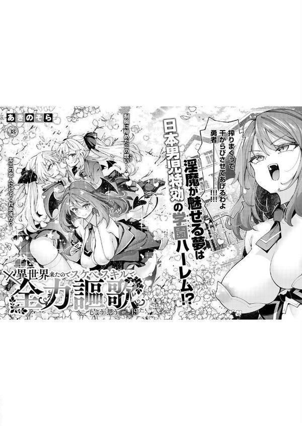 COMIC E×E 64【FANZA限定特典付き】