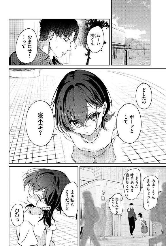 欲求不満、一泊二日、3回戦。