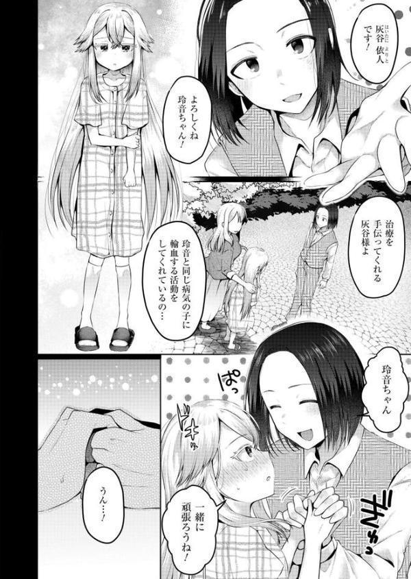まいはーと◆はーどぴんち hitomiエロ漫画raw(同人誌)無料サンプル画像004