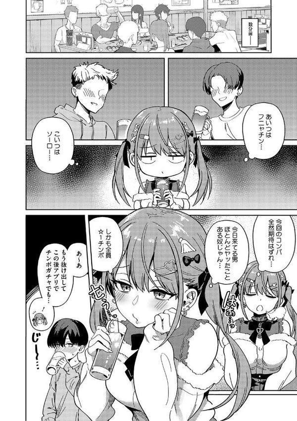 しゅきイキまみれ【デジタル特装版】 hitomiエロ漫画raw(同人誌)無料サンプル画像003