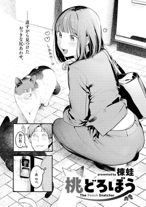 桃どろぼう hitomiエロ漫画raw(同人誌)無料サンプル画像004