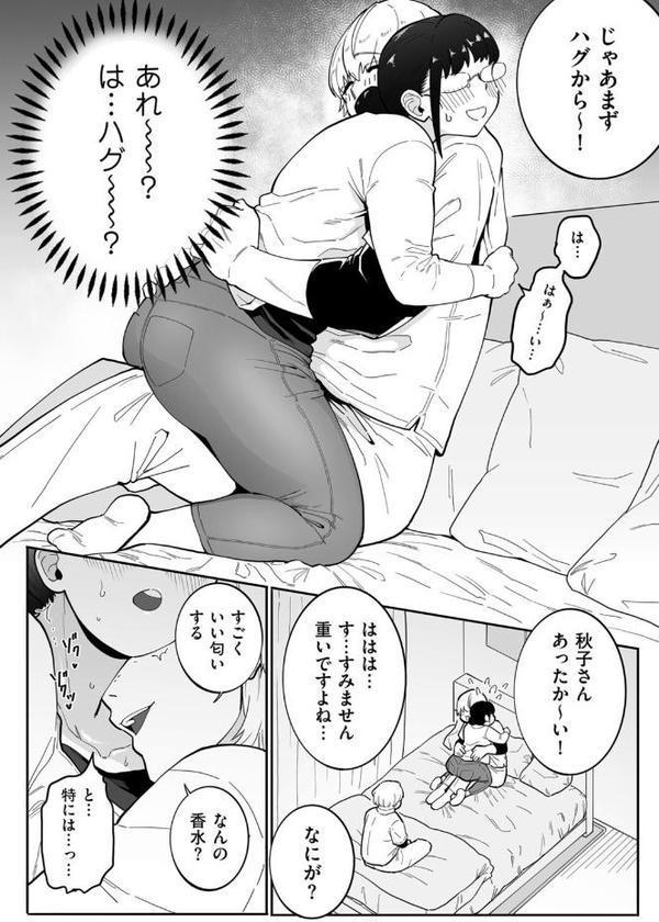 初体験!秋子さんの妊活セラピー hitomiエロ漫画raw(同人誌)無料サンプル画像006