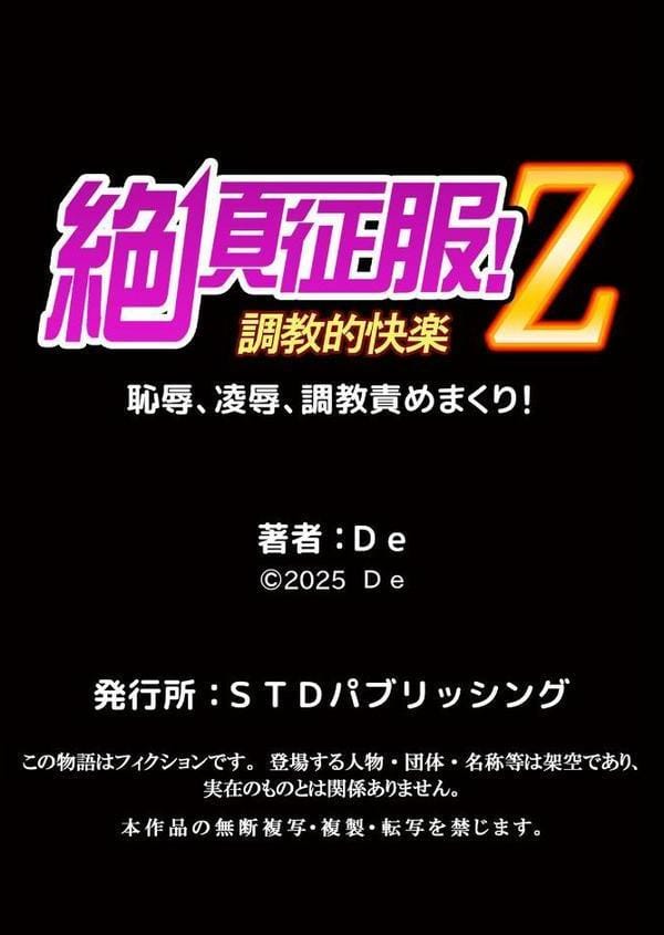 発情アプリで調教開始〜誰もいない教室で絶頂を繰り返す生意気JK 24