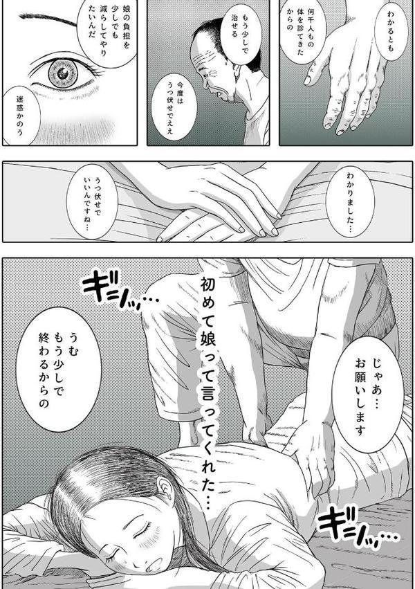 お母さんとおじいちゃんが子作りしています(2) hitomiエロ漫画raw(同人誌)無料サンプル画像005