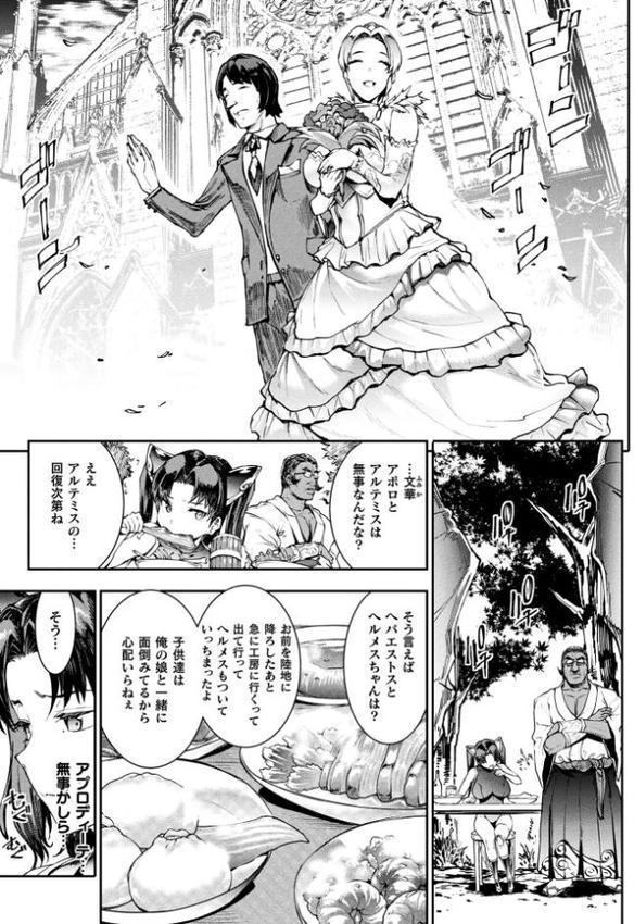 雷光神姫アイギスマギア―PANDRA saga 3rd ignition― 4