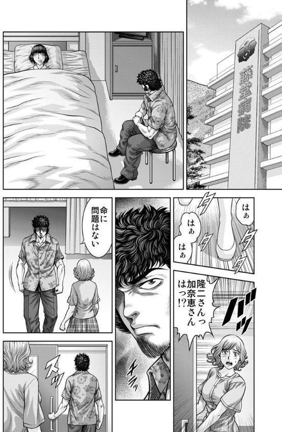 懐妊ロシアンルーレット-若妻は嫁いだ島で、毎晩男たちと…- 第9巻