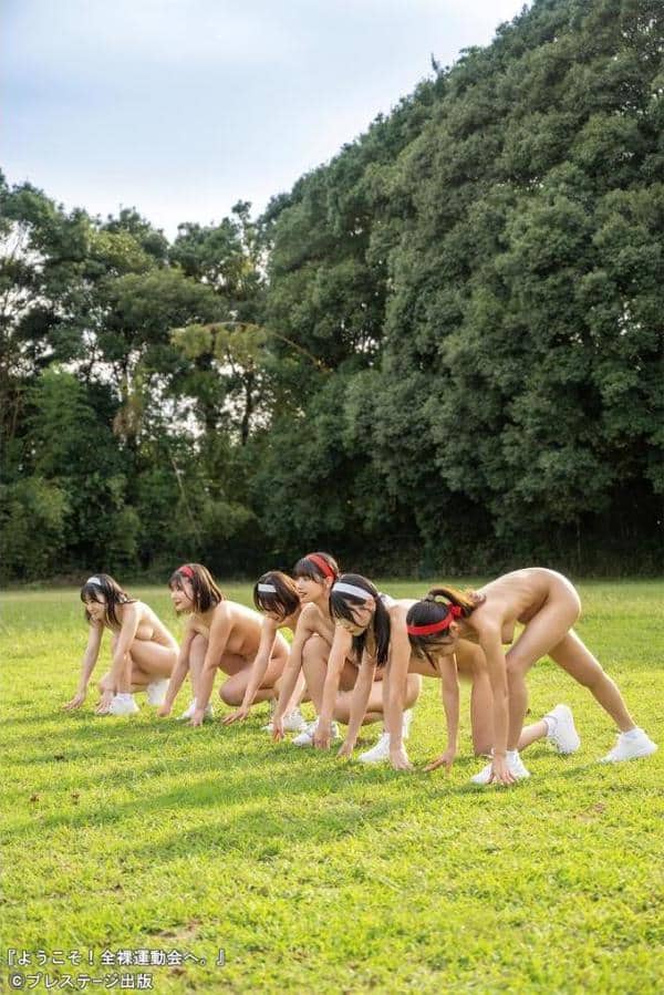 ようこそ！全裸運動会へ。【ヌード写真集】