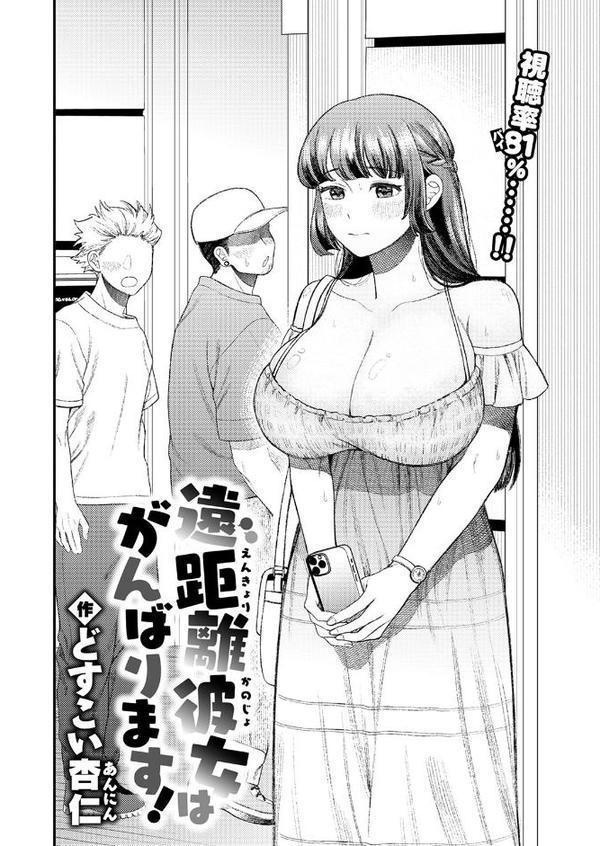 COMIC快楽天ビースト 2025年12月号