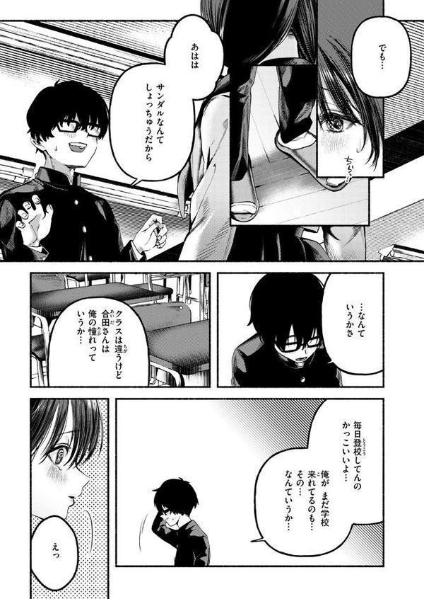 WEEKLY快楽天SELECTION #18 hitomiエロ漫画raw(同人誌)無料サンプル画像081