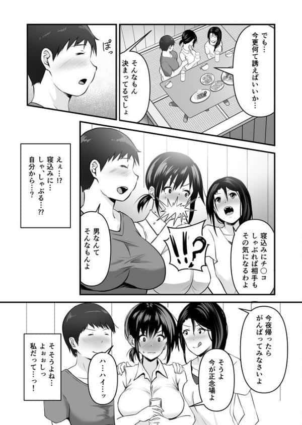 COMIC SPLINE（5）-ALL寝取られパック！！-【18禁】