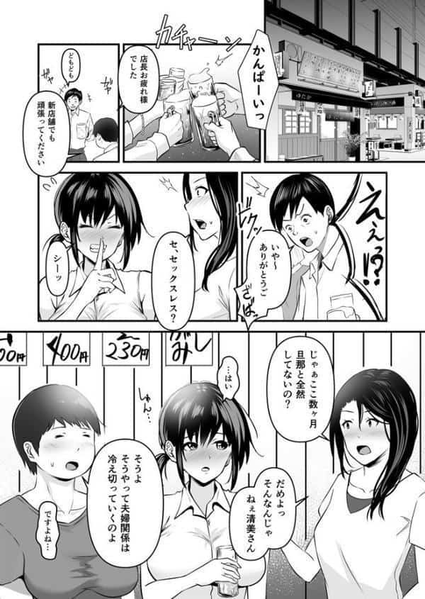 COMIC SPLINE（5）-ALL寝取られパック！！-【18禁】
