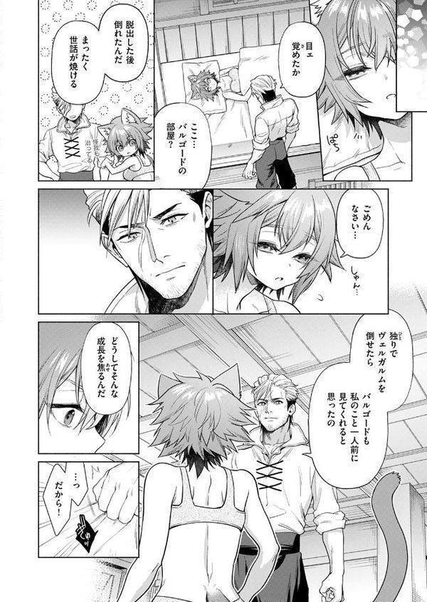 異世快楽天SELECTION 2025 WINTER hitomiエロ漫画raw(同人誌)無料サンプル画像080