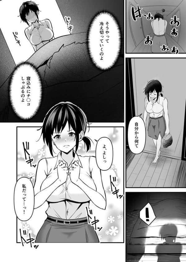 COMIC SPLINE（5）-ALL寝取られパック！！-【18禁】