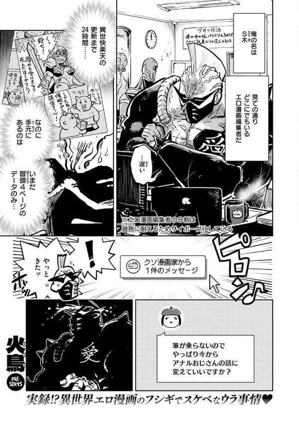 異世快楽天SELECTION 2025 WINTER