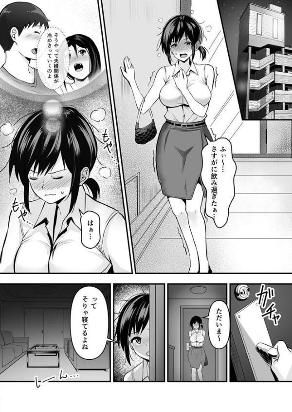 COMIC SPLINE（5）-ALL寝取られパック！！-【18禁】