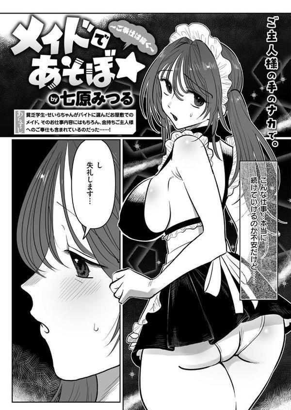 WEEKLY快楽天SELECTION #18 hitomiエロ漫画raw(同人誌)無料サンプル画像087