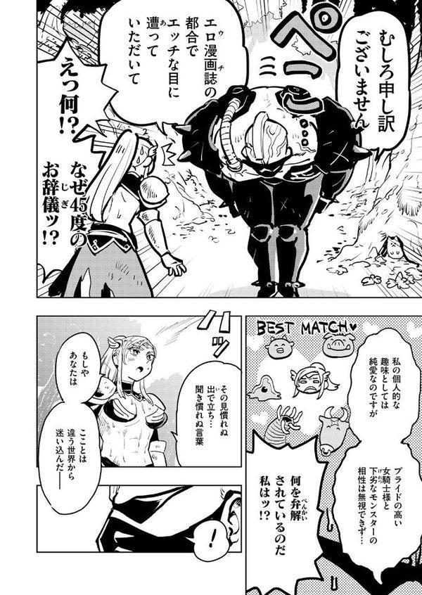 異世快楽天SELECTION 2025 WINTER hitomiエロ漫画raw(同人誌)無料サンプル画像086