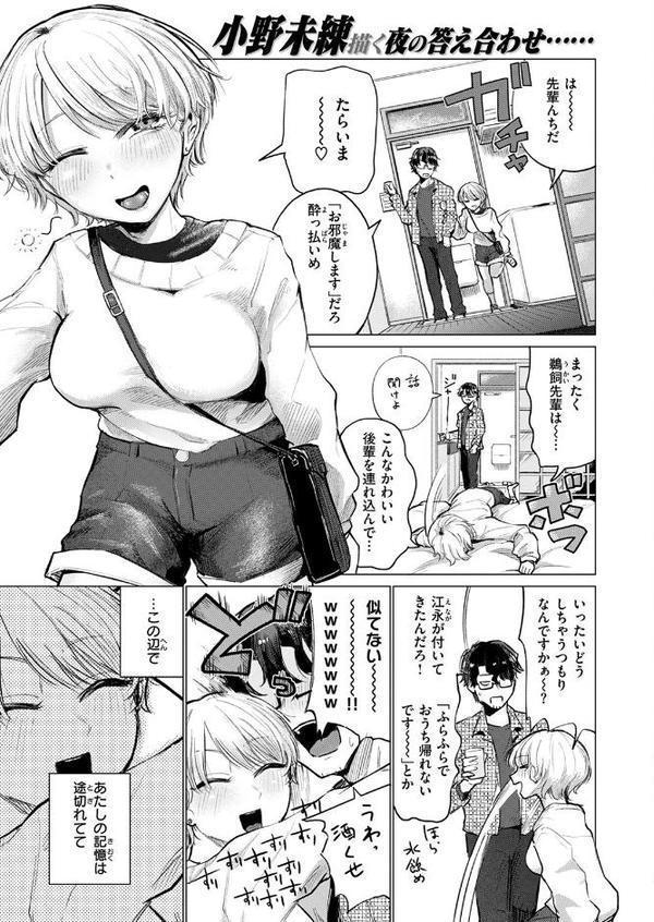 COMIC快楽天 2025年12月号