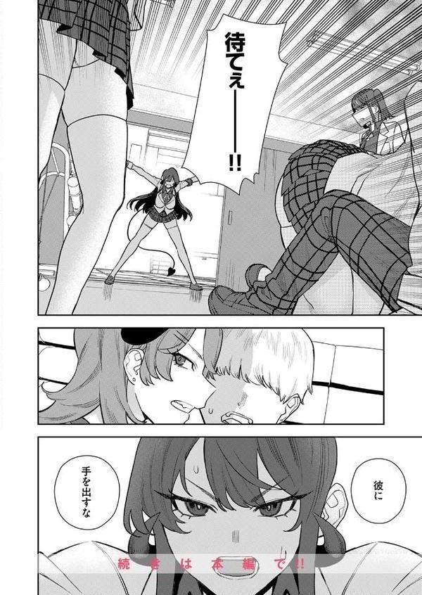 COMIC快楽天 2025年11月号