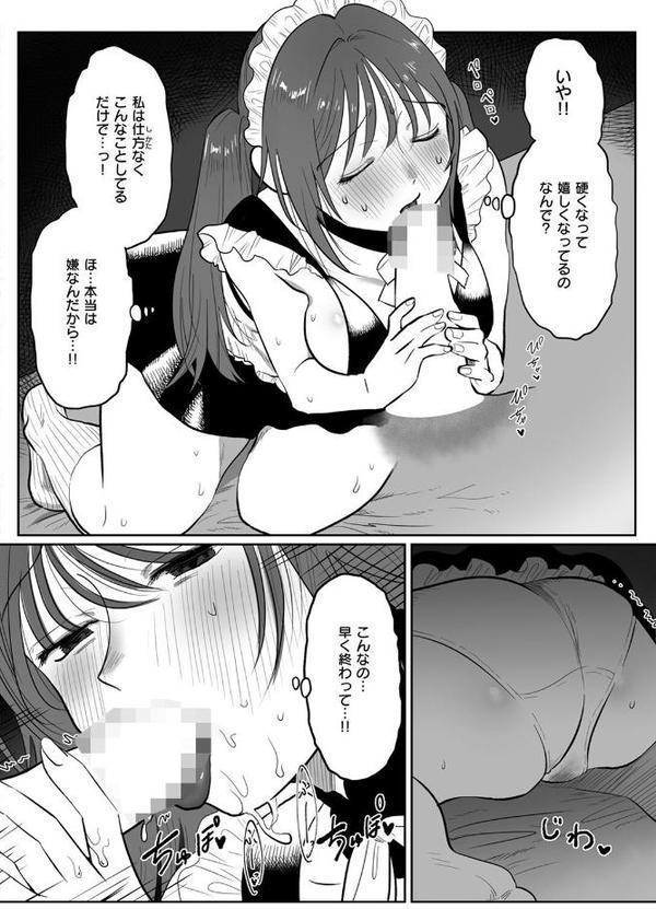 WEEKLY快楽天SELECTION #18 hitomiエロ漫画raw(同人誌)無料サンプル画像090