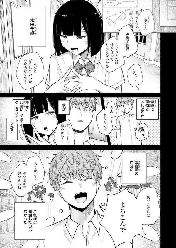 COMIC快楽天 2026年01月号