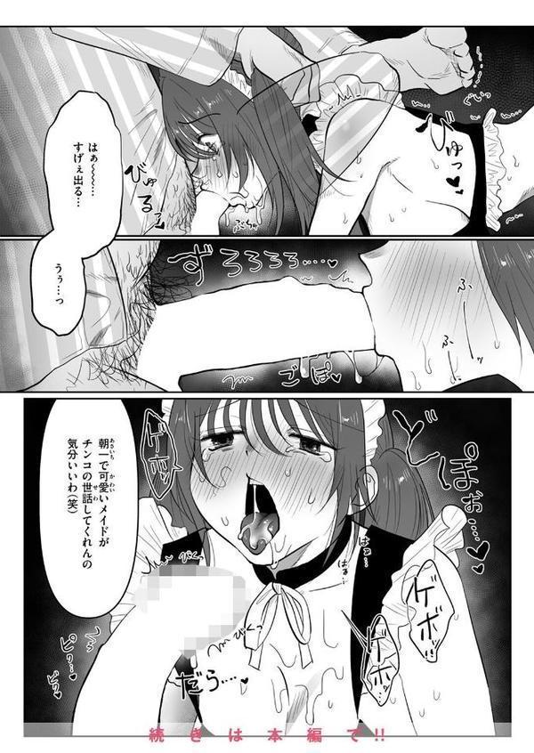 WEEKLY快楽天SELECTION #18 hitomiエロ漫画raw(同人誌)無料サンプル画像094