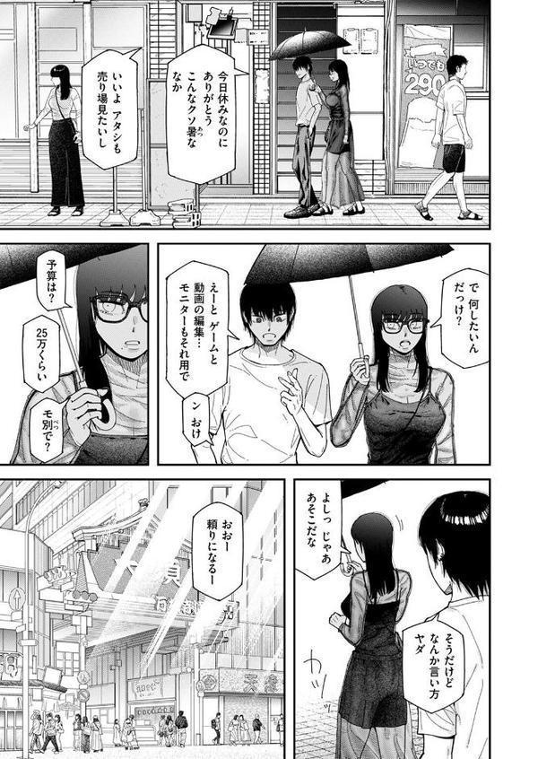 WEEKLY快楽天SELECTION #18 hitomiエロ漫画raw(同人誌)無料サンプル画像097