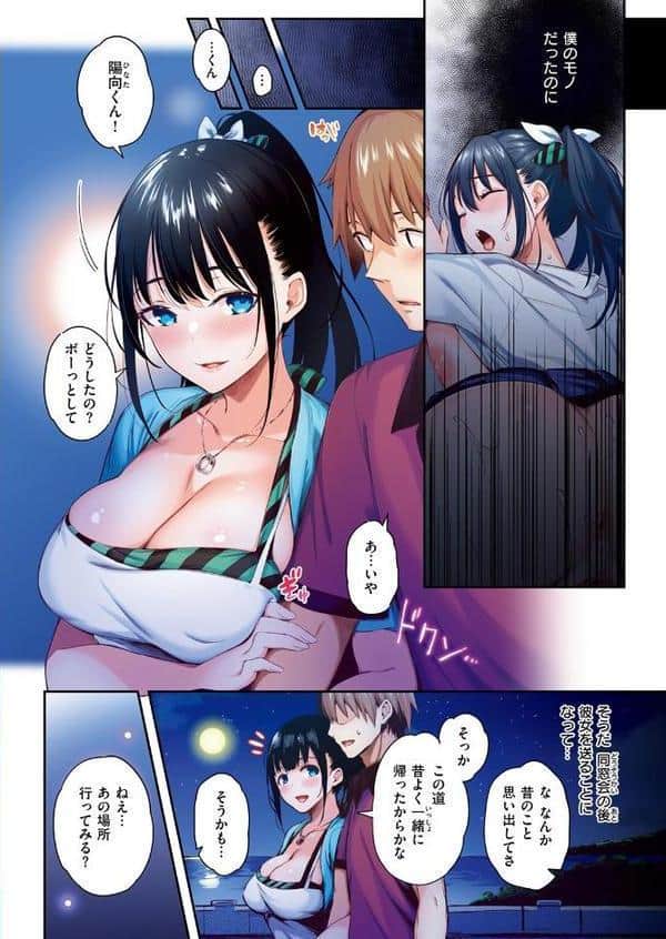 COMIC快楽天ビースト 2025年12月号