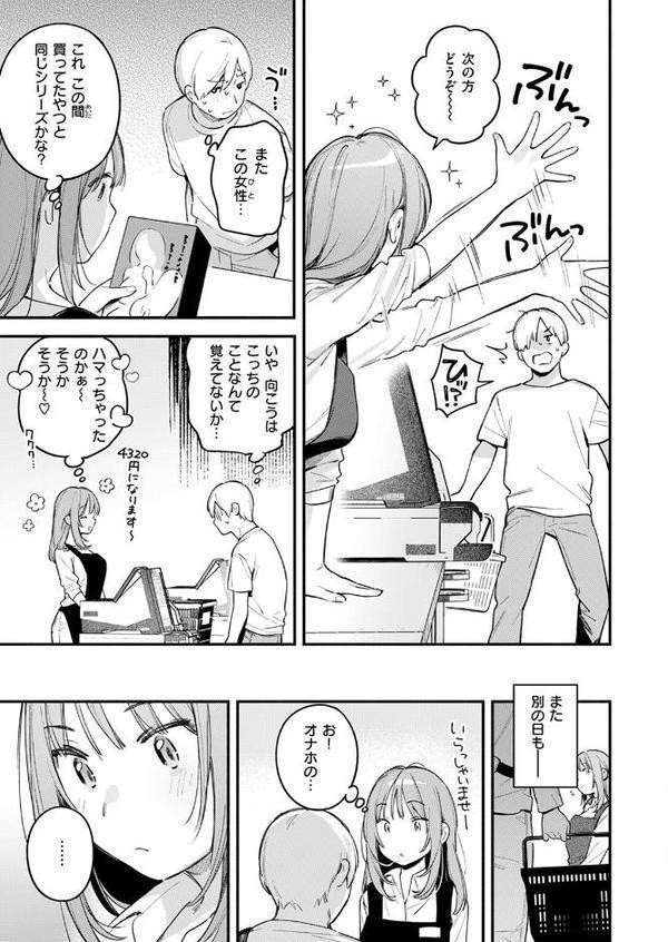 オナホを買っただけなのに hitomiエロ漫画raw(同人誌)無料サンプル画像007