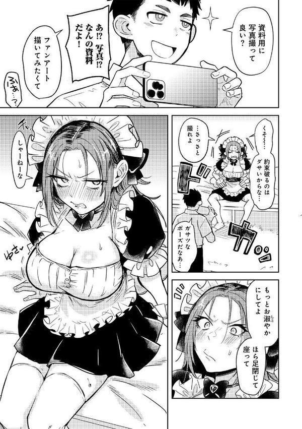 ヤンキーに、フリルとか 【単話】 hitomiエロ漫画raw(同人誌)無料サンプル画像007