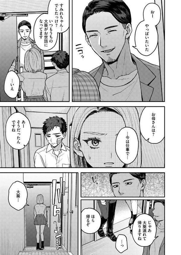 似たもの同士 hitomiエロ漫画raw(同人誌)無料サンプル画像007