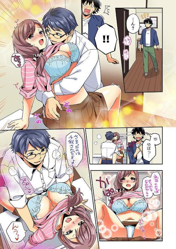 おしかけギャルと同棲性活!?-こいつとのセックス、思った以上に…-(67) hitomiエロ漫画raw(同人誌)無料サンプル画像007