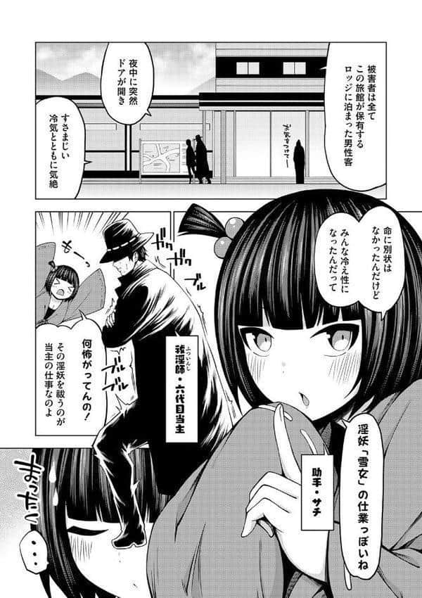淫乱妖怪エクソシズム【デジタル特装版】 hitomiエロ漫画raw(同人誌)無料サンプル画像006