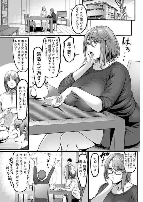 壁尻の部屋 hitomiエロ漫画raw(同人誌)無料サンプル画像007