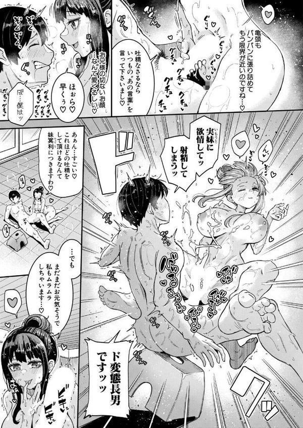 お兄様!お兄様?お兄様あぁあっ!!? hitomiエロ漫画raw(同人誌)無料サンプル画像007