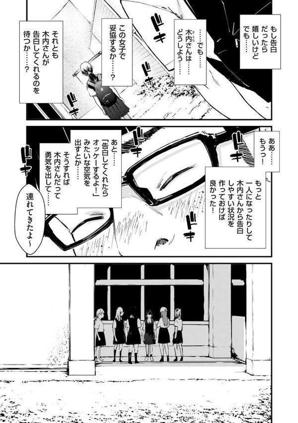 チンポマン 第四話 それはアンタのかんちがい hitomiエロ漫画raw(同人誌)無料サンプル画像007