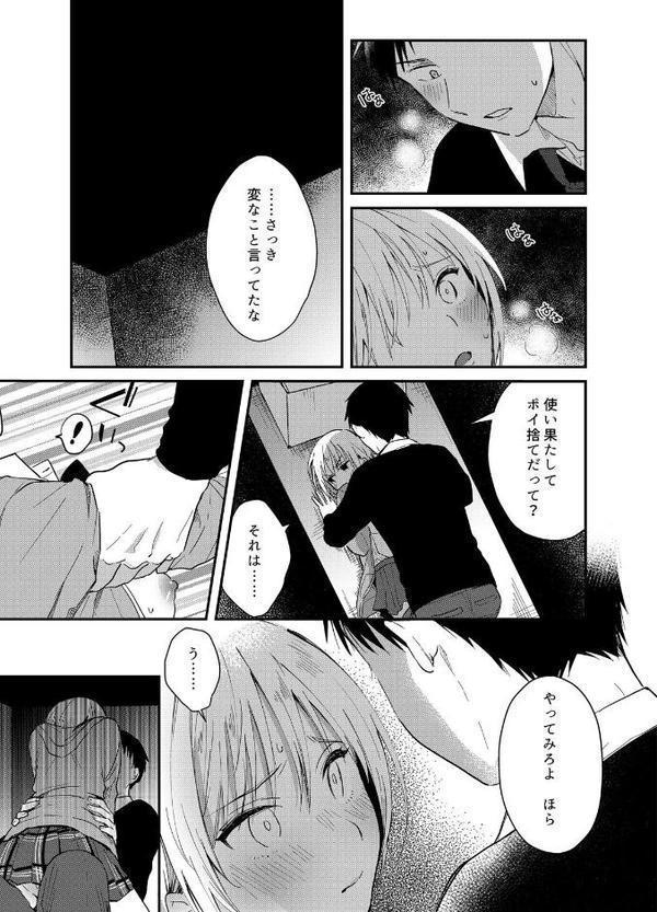 揺れるロッカーJK入り!?※シてるとこなんで開けないでください (5) hitomiエロ漫画raw(同人誌)無料サンプル画像007