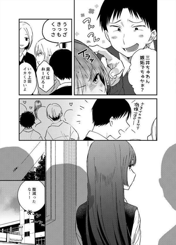 揺れるロッカーJK入り!?※シてるとこなんで開けないでください (3) hitomiエロ漫画raw(同人誌)無料サンプル画像007