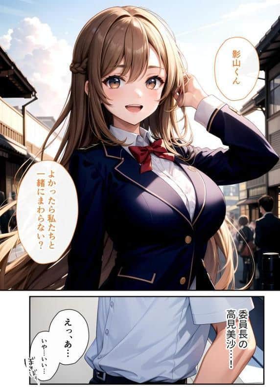 陰キャの僕、透視の力を手に入れる。第十話 〜オタクに優しい委員長への理不尽な仕返し〜 モザイク版