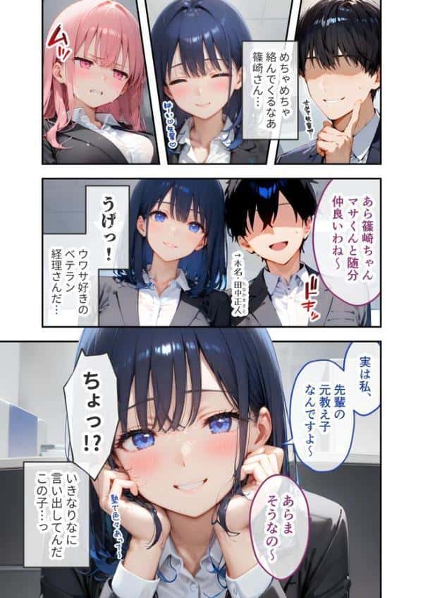 VIP限定 SEXバーへようこそ(5) モザイク版 hitomiエロ漫画raw(同人誌)無料サンプル画像006