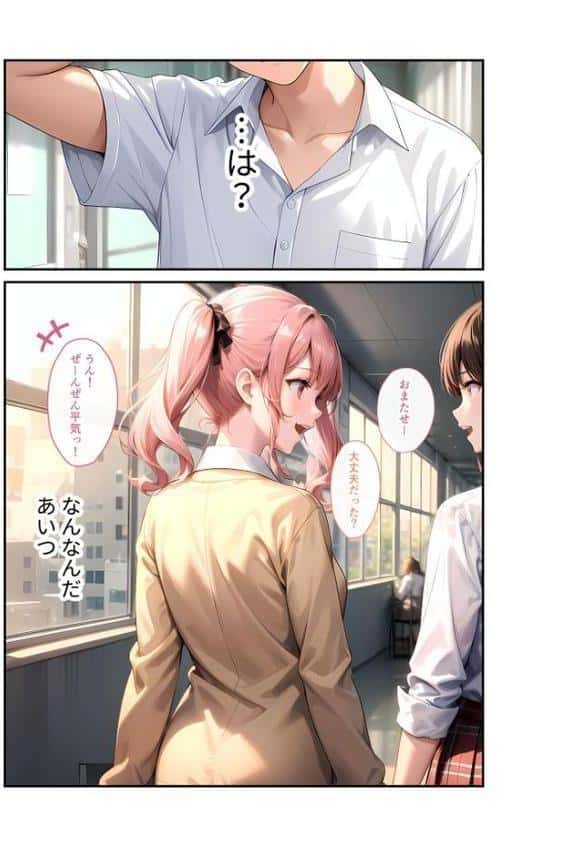 陰キャの僕、透視の力を手に入れる。第五話 〜小悪魔ギャルを快楽支配〜 モザイク版