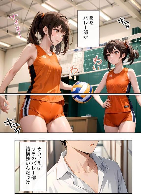 陰キャの僕、透視の力を手に入れる。第三話 〜バレー部エースの公開羞恥プレイ〜 モザイク版