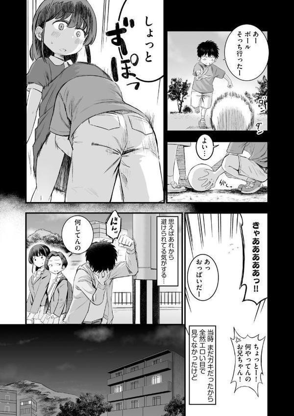 妹の友達がエロすぎる【第1話】 hitomiエロ漫画raw(同人誌)無料サンプル画像007