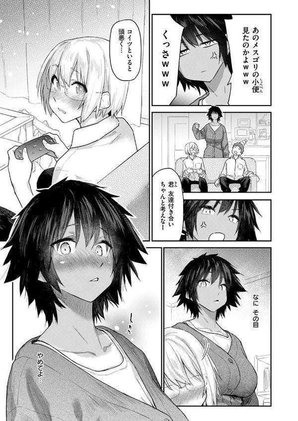 杏南さんはおさまらない#1 hitomiエロ漫画raw(同人誌)無料サンプル画像007