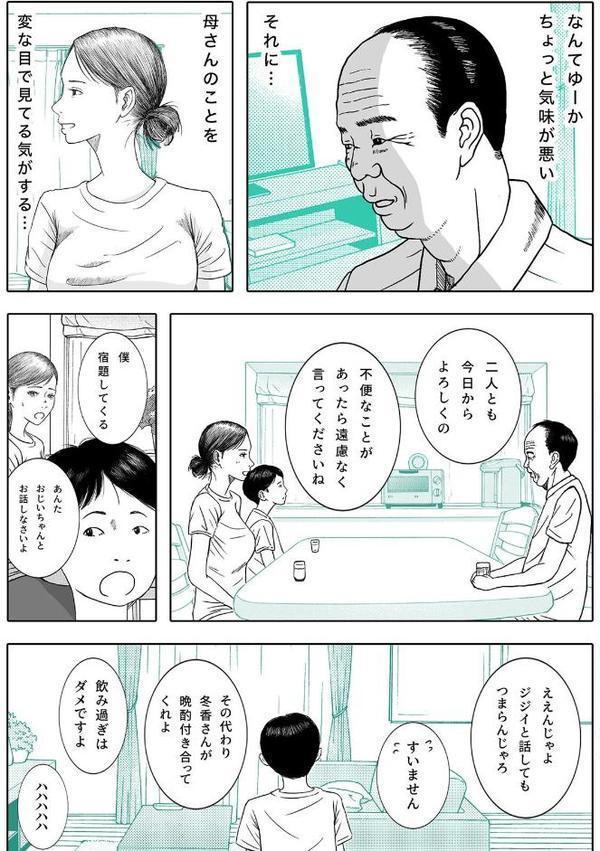 お母さんとおじいちゃんが子作りしています(1) hitomiエロ漫画raw(同人誌)無料サンプル画像006