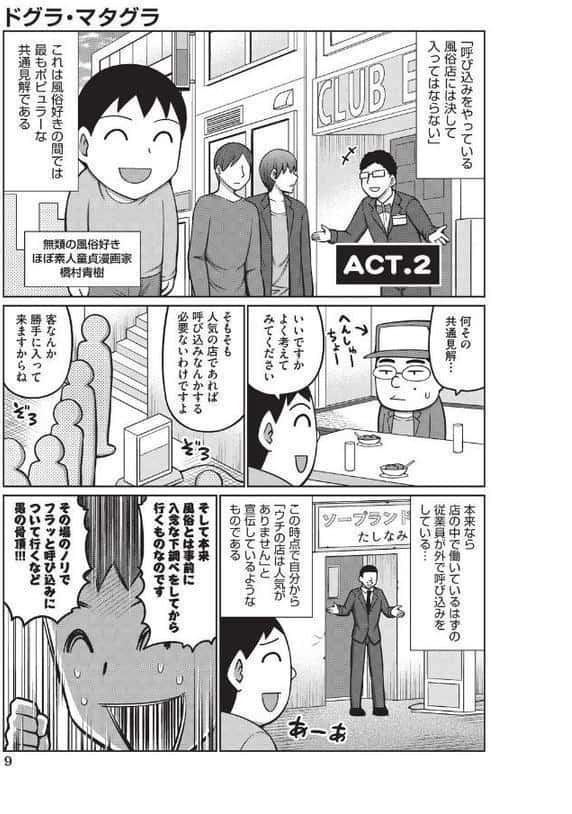 ドグラ・マタグラ(1) hitomiエロ漫画raw(同人誌)無料サンプル画像007