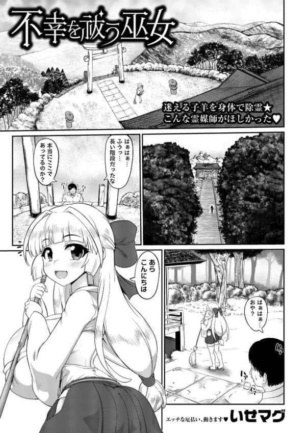 Masyo Ecole Vol.10 hitomiエロ漫画raw(同人誌)無料サンプル画像007