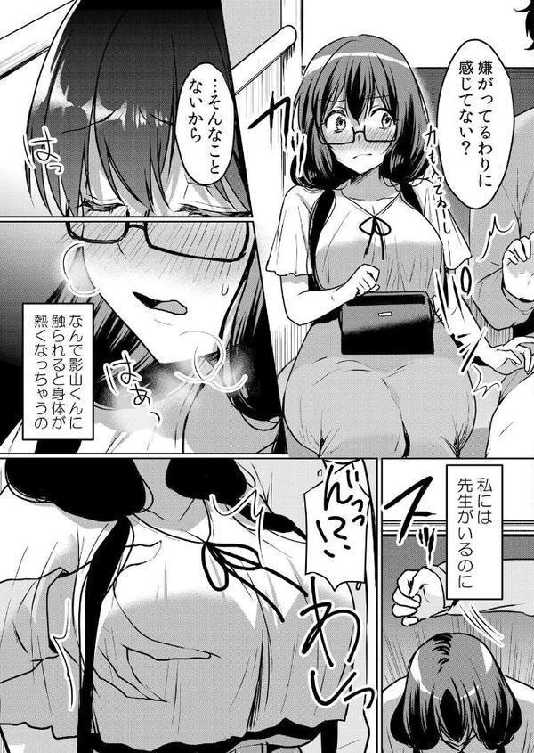 生意気ざかり〜私はまだ堕ちてないっ【デジタル特装版】【FANZA限定版】 6 hitomiエロ漫画raw(同人誌)無料サンプル画像007